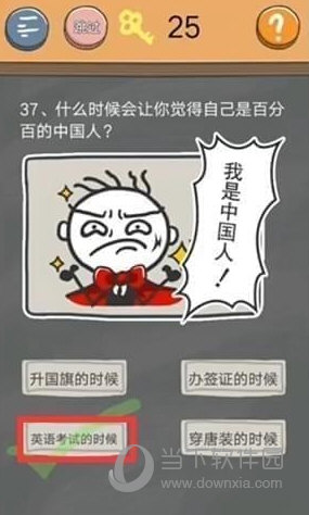 史小坑的烦恼4第37关如何通关？第37关通关流程图文分享