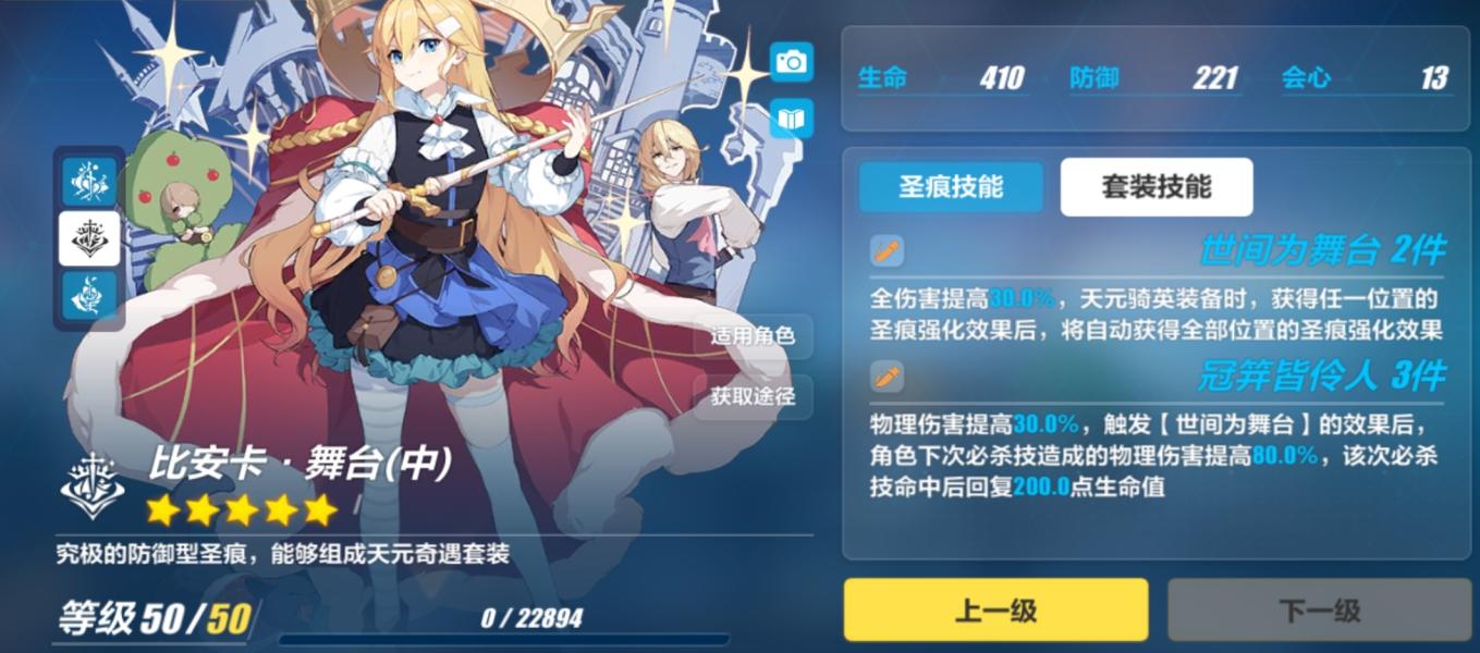 崩坏3彼岸双生乐土圣痕推荐攻略一览