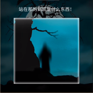 看不见的真相人脸树答案是什么