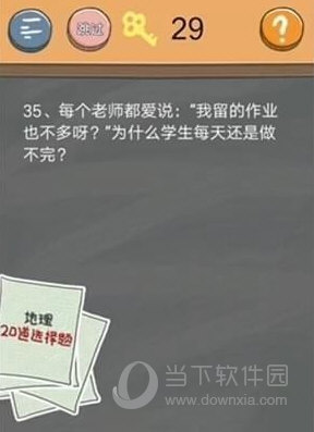 史小坑的烦恼4第35关如何通关？第35关通关流程图文分享