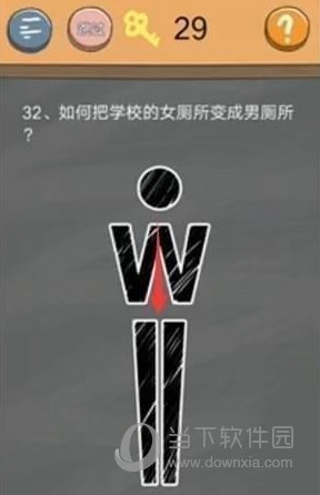 史小坑的烦恼4第32关如何通关？第32关通关流程图文分享