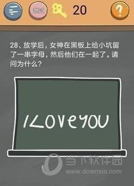 史小坑的烦恼4第28关如何通关？第28关通关流程图文分享