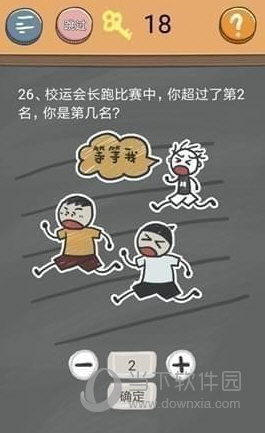 史小坑的烦恼4第26关如何通关？第26关通关流程图文分享