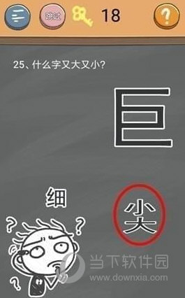 史小坑的烦恼4第25关如何通关？第25关通关流程图文分享