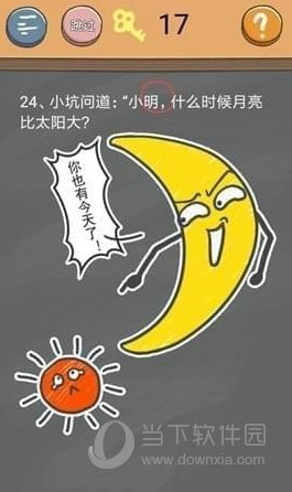 史小坑的烦恼4第24关如何通关？第24关通关流程图文分享