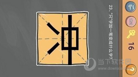 史小坑的烦恼4第23关如何通关？第23关通关流程图文分享