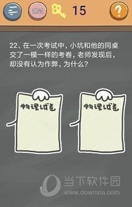 史小坑的烦恼4第22关如何通关？第22关通关流程图文分享