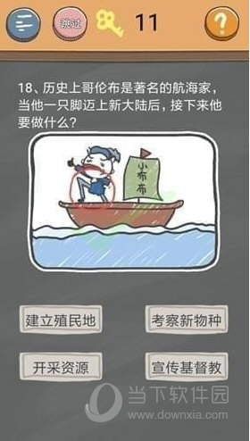 史小坑的烦恼4第18关如何通关？第18关通关流程图文分享