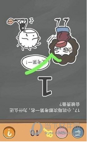 史小坑的烦恼4第17关如何通关？第17关通关流程图文分享