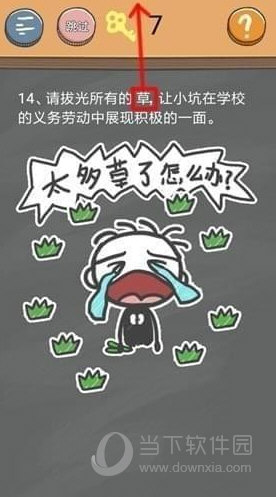 史小坑的烦恼4第14关如何通关？第14关通关流程图文分享