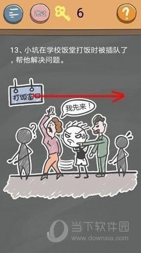 史小坑的烦恼4第13关如何通关？第13关通关流程图文分享