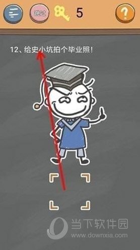 史小坑的烦恼4第12关如何通关？第12关通关流程图文分享