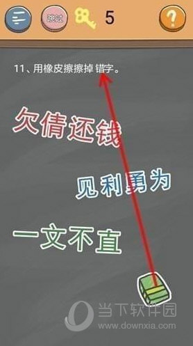 史小坑的烦恼4第11关如何通关？第11关通关流程图文分享