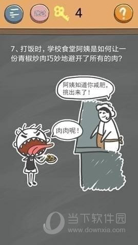 史小坑的烦恼4第7关如何通关？第7关通关流程图文分享