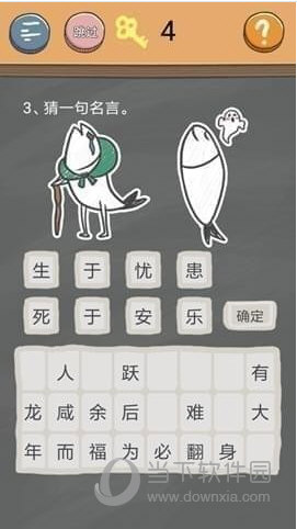 史小坑的烦恼4第3关如何通关？第3关通关流程图文分享