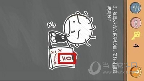 史小坑的烦恼4第2关如何通关？第2关通关流程图文分享