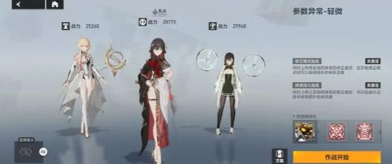 深空之眼凌光主C怎么玩