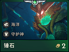 云顶之弈锤石好用吗？锤石最强阵容搭配攻略