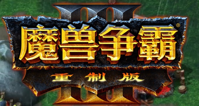 war3重制版在哪里退款？魔兽争霸3重制版退款教程一览