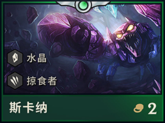 云顶之弈蝎子用什么阵容好？蝎子新赛季最强阵容推荐