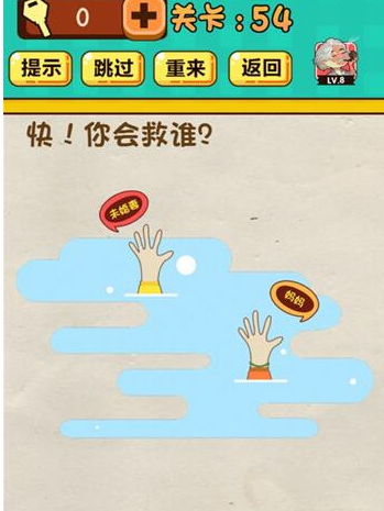 神脑洞游戏第54关如何通关？第54关通关流程图文分享