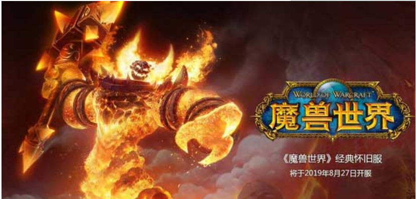 魔兽世界怀旧服刷提布的炽炎长剑在哪?刷提布的炽炎长剑位置攻略