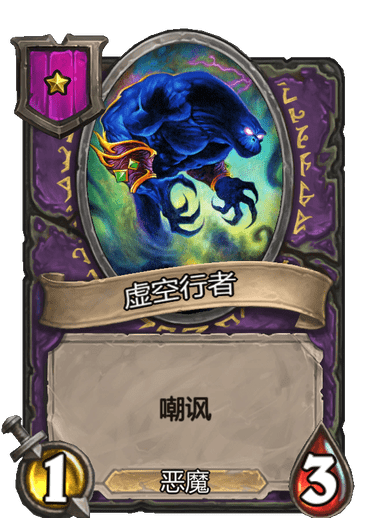 炉石传说酒馆战棋恶魔卡牌哪些好？恶魔卡牌选择推荐