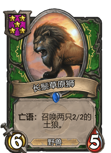 炉石传说酒馆战棋五星卡牌哪些好？好用五星卡牌介绍