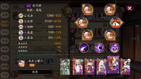 阴阳师地域鬼王鸟巢姑好打吗？鸟巢姑简单打法一览