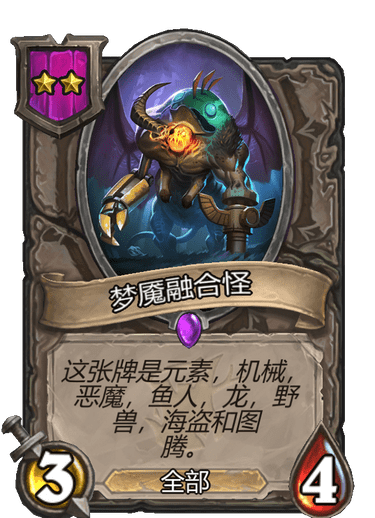 炉石传说酒馆战棋全部种类卡牌有多少？全种类卡牌属性分享