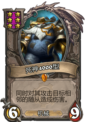 炉石传说酒馆战棋六星卡牌有哪些？六星卡牌属性一览