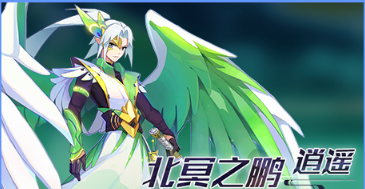 奥拉星逍遥怎么获得?奥拉星逍遥获取方法攻略