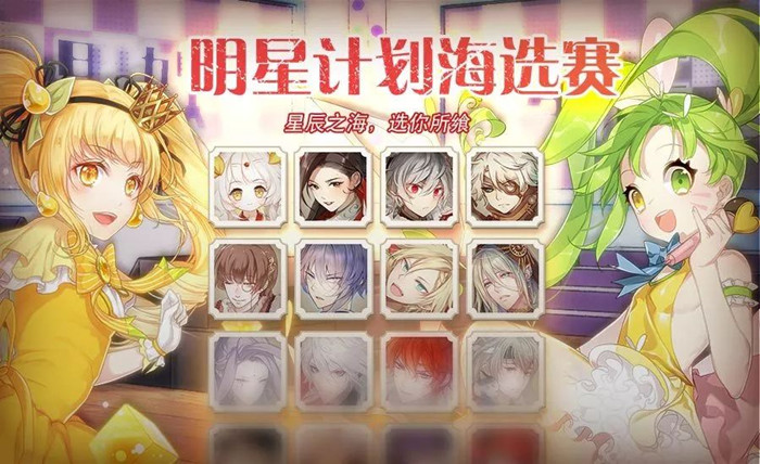 食之契约明星计划海选赛第二季活动有哪些福利内容?明星计划活动介绍