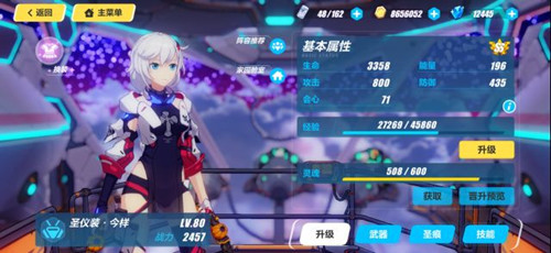 崩坏3深渊分组规则是什么?崩坏3深渊分组规则奖励介绍