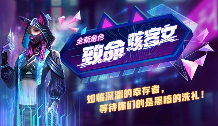 王牌战争文明重启新角色骇客女怎么样?骇客女背景故事介绍