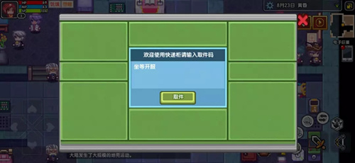 伊洛纳11月6号取件码是什么?伊洛纳11月6号取件码领取地址介绍