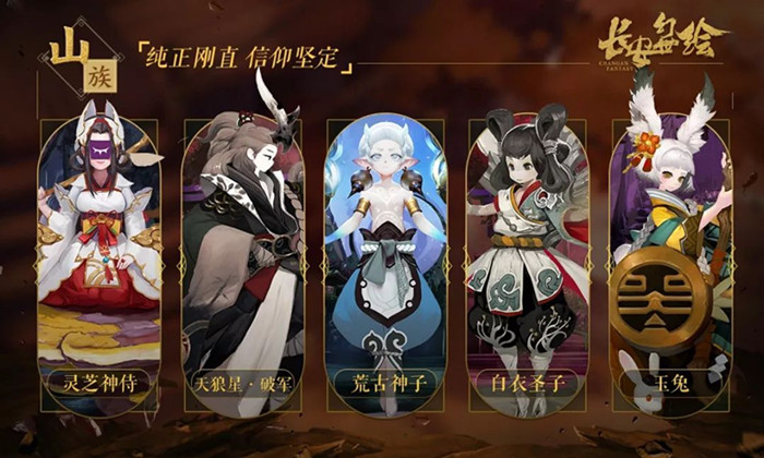 长安幻世绘山族优缺点有哪些?山族优缺点分析介绍