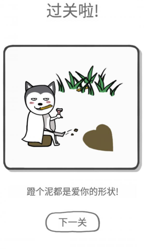 都是爱你的形状第33关如何通关?第33关通关流程图文分享