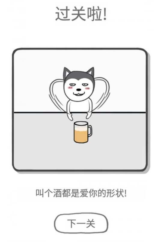 都是爱你的形状第30关如何通关?第30关通关流程图文分享