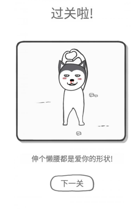 都是爱你的形状第21关如何通关?第21关通关流程图文分享