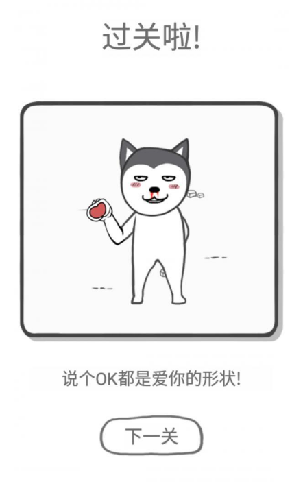 都是爱你的形状第20关如何通关?第20关通关流程图文分享