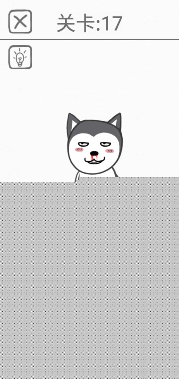 都是爱你的形状第17关如何通关?第17关通关流程图文分享