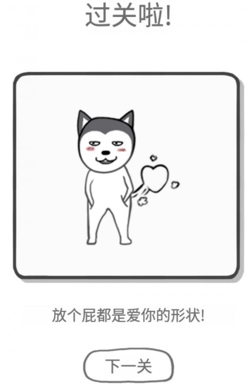 都是爱你的形状第5关如何通关?第5关通关流程图文分享