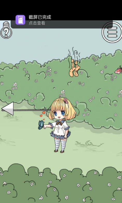 我被狗仔偷拍了第14关如何通关？第14关通关流程图文分享