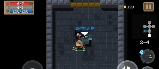 元气骑士原型轨道枪好用吗-元气骑士原型轨道枪属性效果一览