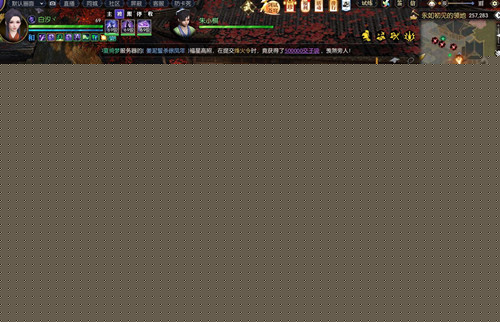 逆水寒家有河东狮奇遇任务如何完成？家有河东狮奇遇任务完成流程图文分享