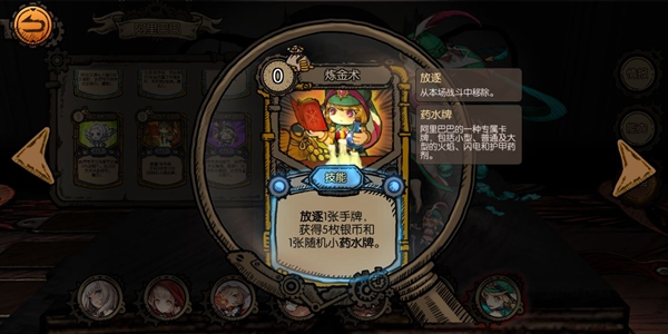 迷失之夜炼金流如何搭配？炼金流搭配及打法介绍