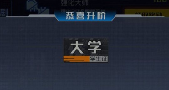 魂器学院大学学籍如何获取？大学学籍获取方法介绍