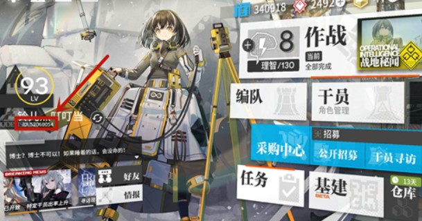 明日方舟问卷id在哪查看？问卷id查看方法介绍