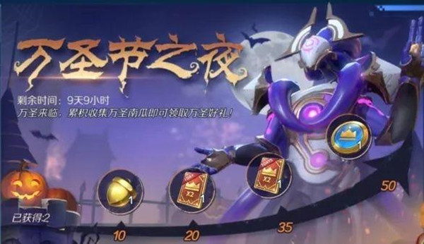 战歌竞技场万圣南瓜如何获取？万圣南瓜获取方法图文分享